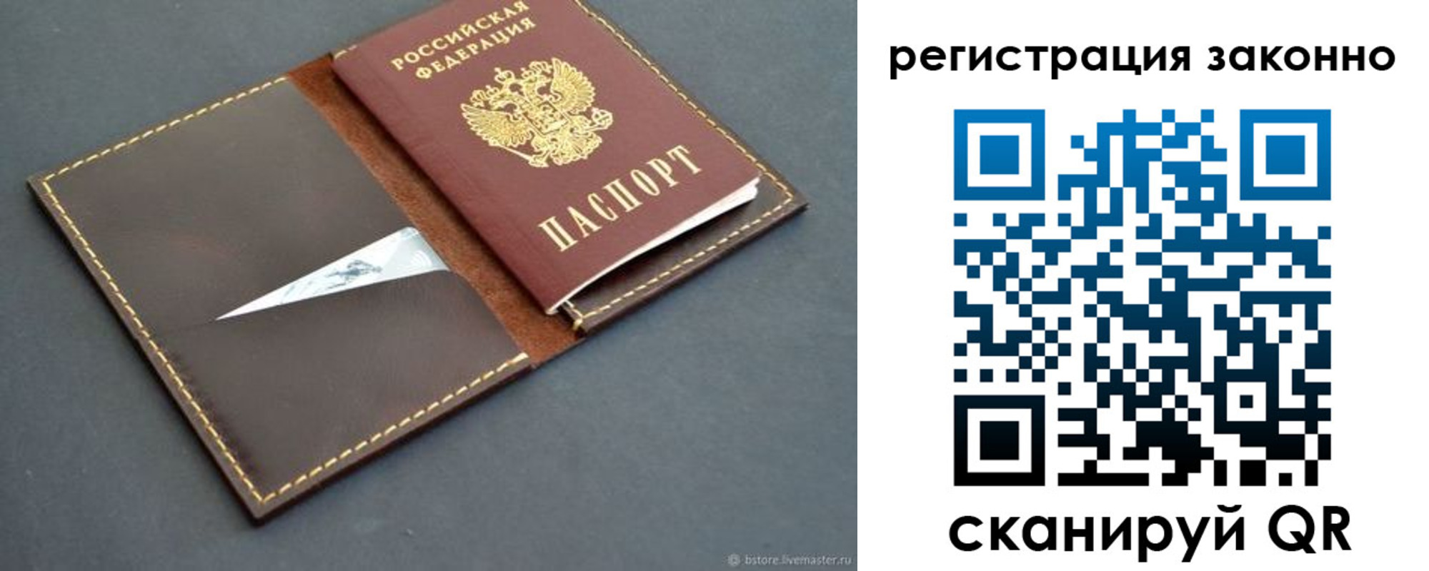 регистрация в Бутурлиновке