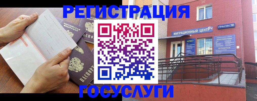 временная регистрация для школы в Бутурлиновке