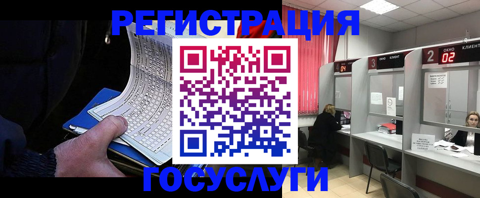 прописка для школы в Бутурлиновке