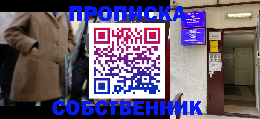 пропишу в квартире в Бутурлиновке