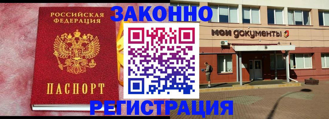 временная прописка в Бутурлиновке