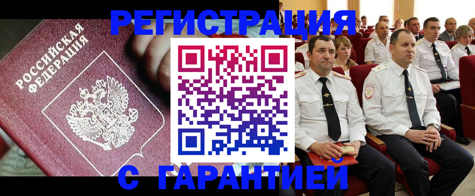 прописка в Бутурлиновке