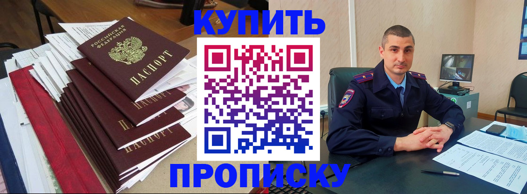 временная регистрация в квартире в Бутурлиновке